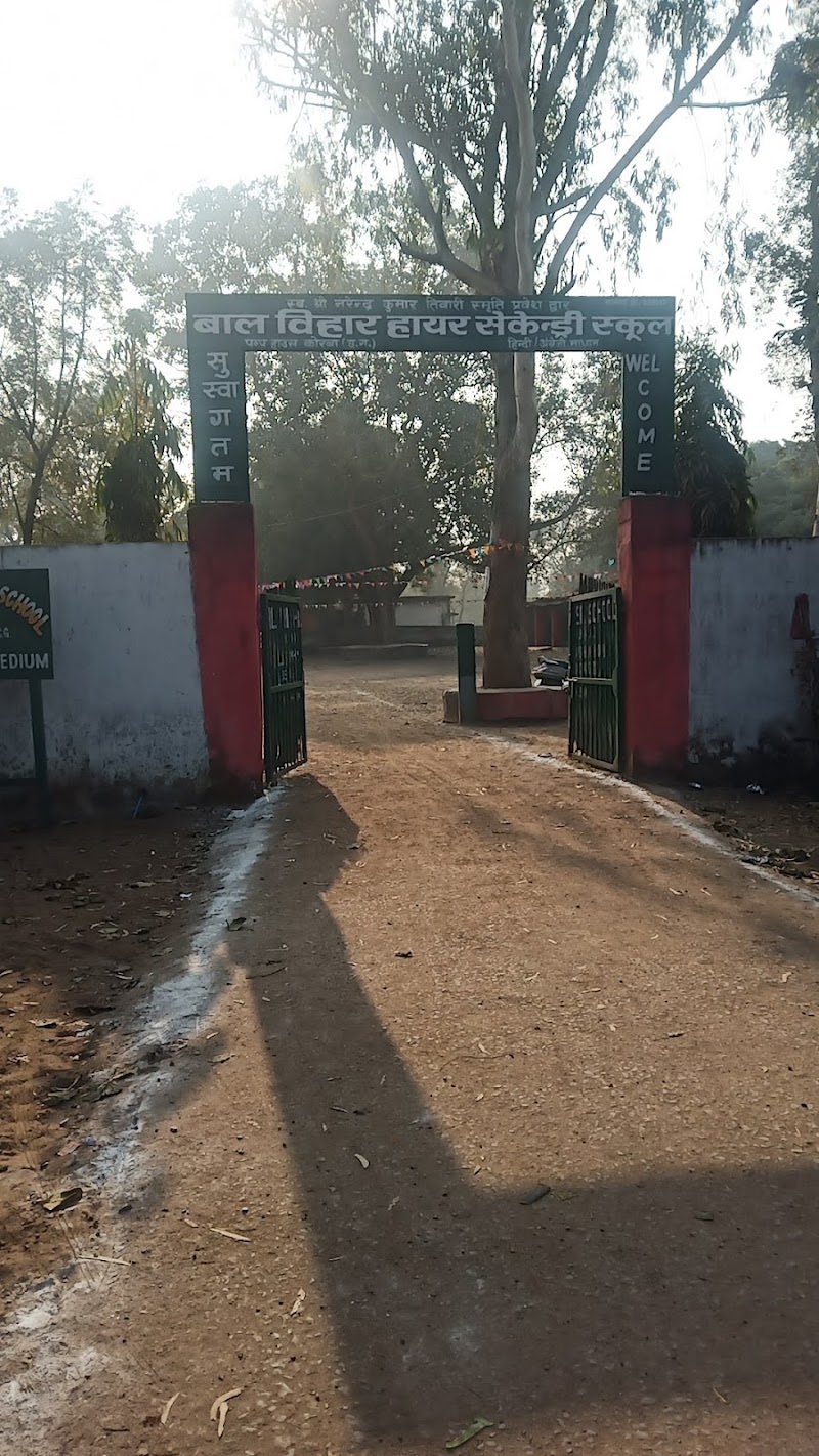 Bal Vihar Higher Secondary School - Bal Vihar Higher Secondary School, 9P84+G7V, Pump House Colony, Korba, Chhattisgarh 495677, India