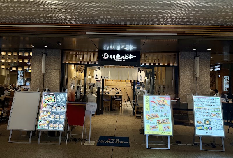 Uogashi Nihon-Ichi