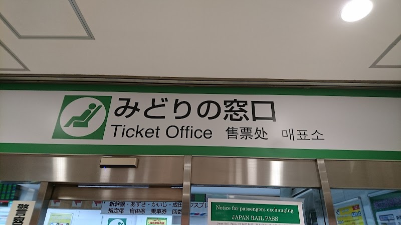 Odakyu Sightseeing Service Center - Shinjuku South - Odakyu Sightseeing Service Center - Shinjuku South, 新宿区西新宿1-1-3 小田急線新宿駅南口改札外, 1-chōme-1 Nishishinjuku, Shinjuku City, Tokyo 160-0023, Japan