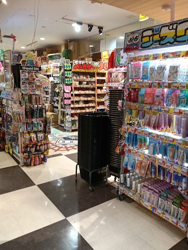 Eki Donki Eki Marche Osaka - Eki Donki Eki Marche Osaka, 3-chōme-1-1 Umeda, Kita Ward, Osaka, 530-0001, Japan