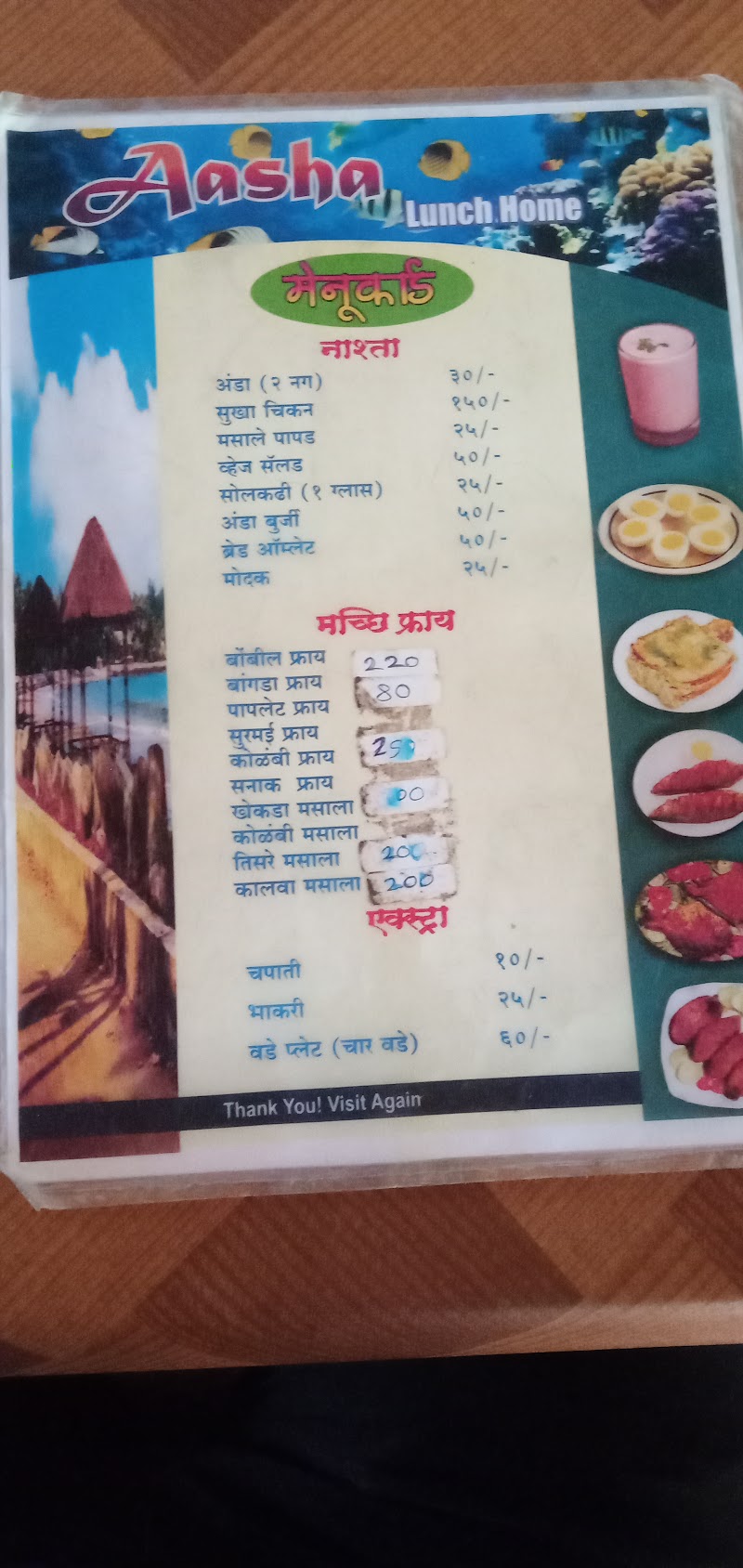 Aasha Lunch Home - Aasha Lunch Home Chivala Beach, Dhuriwada, Malvan, Maharashtra 416606, India