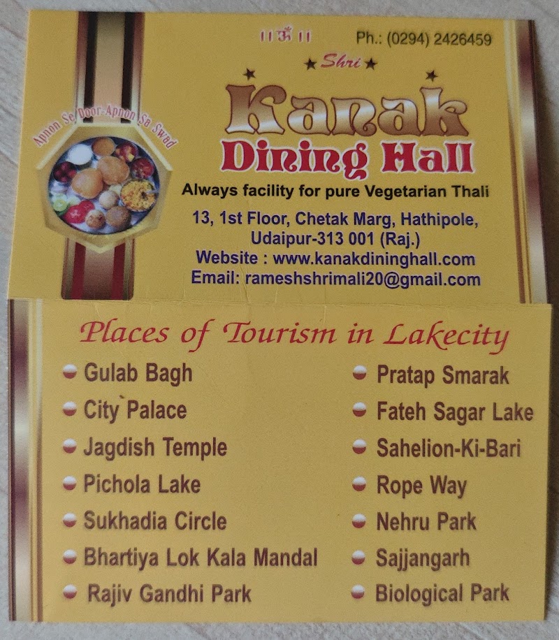 Kanak Dinning Hall - Kanak Dinning Hall first Floor, 13, Chohtta Chetak Rd, Hathipole, Loha Bazar, Chamanpura, Udaipur, Rajasthan 313004, India
