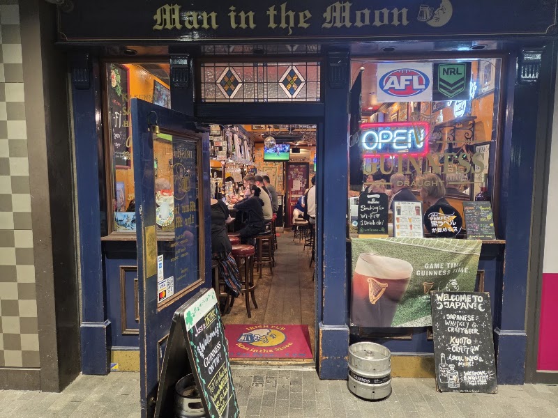 Man in the Moon - Kyoto Station Pub - Man in the Moon - Kyoto Station Pub, Japan, 〒600-8215 Kyoto, Shimogyo Ward, Higashishiokōji Kamadonochō, ３１−１ 近鉄名店街みやこみち近鉄京都駅高架下