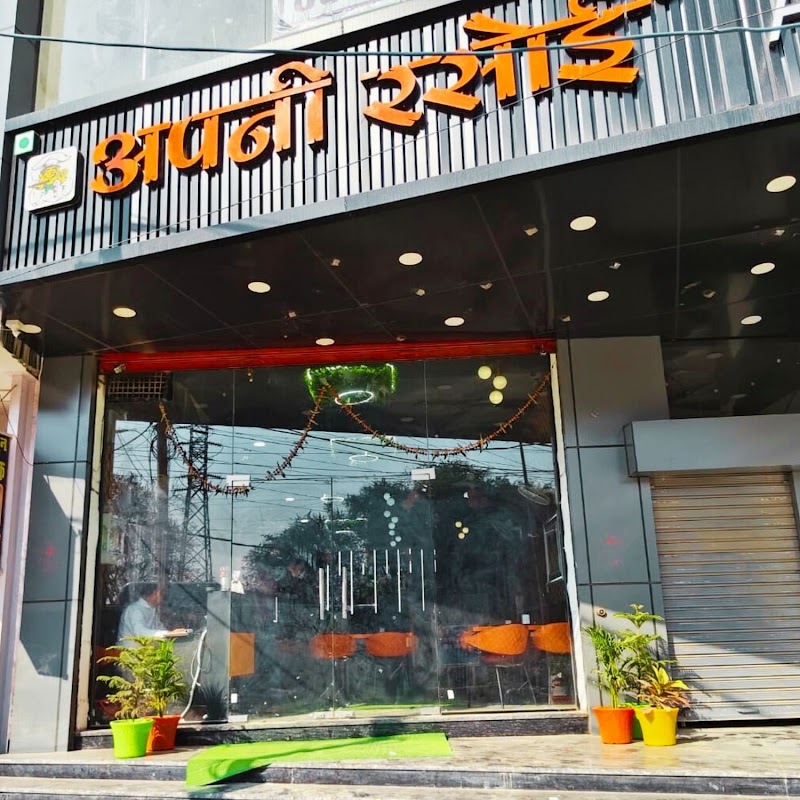 Apni Rasoi - Rohini Sector 22