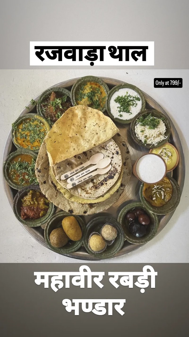 Mahaveer Rabri Bhandar - Mahaveer Rabri Bhandar Gopalpura Brize, Tonk Rd, near Malviya urban Co. Bank, Kirti Nagar, Vasundhara Colony, Gopal Pura Mode, Jaipur, Rajasthan 302018, India