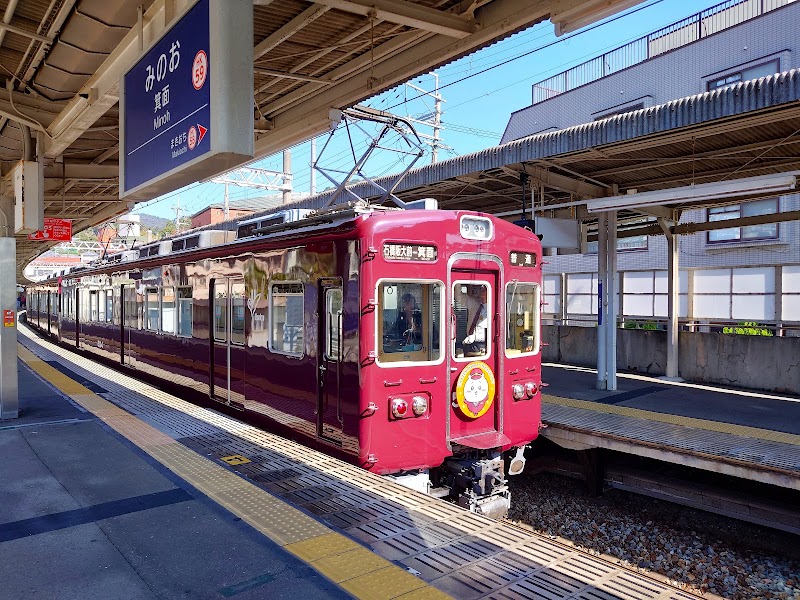 Mino-o Station - Mino-o Station 1 Chome-1 Minoo, Minoh, Osaka 562-0001, Japan