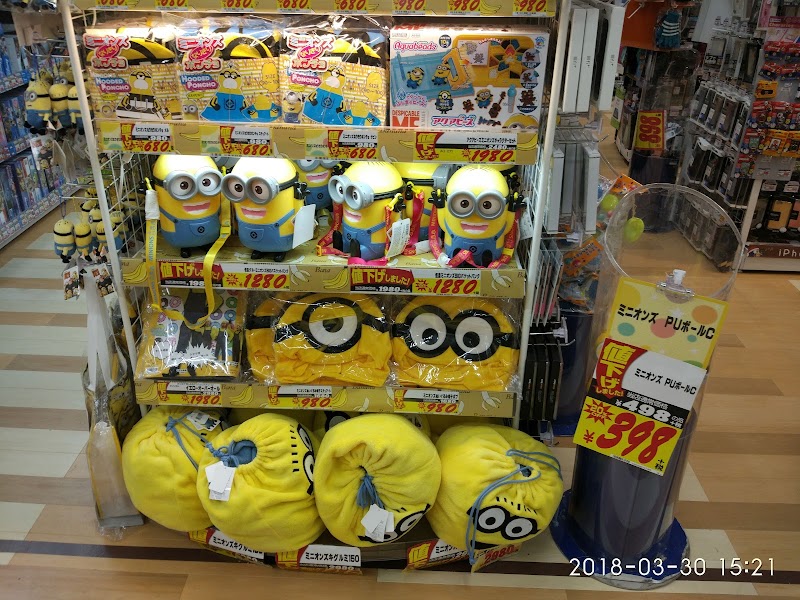 MEGA Don Quijote Fukuchiyama - MEGA Don Quijote Fukuchiyama, 9-19 Araga, Fukuchiyama, Kyoto 620-0000, Japan