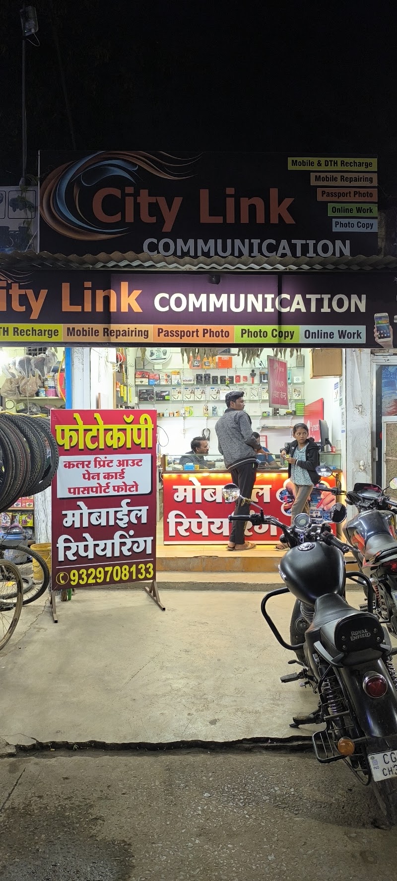City link communication - City link communication, Shop no.225, sector 7 market, Sector 7, Bhilai, Chhattisgarh 490006, India