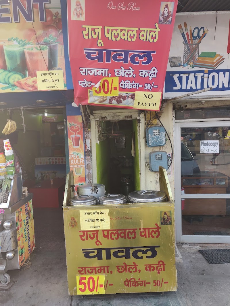 Raju Chawal Wale ( Raju Palwal Wale ) - Raju Chawal Wale ( Raju Palwal Wale ) 63/9, New Railway Rd, Subhash Nagar, Sector 12, Gurugram, Haryana 122001, India