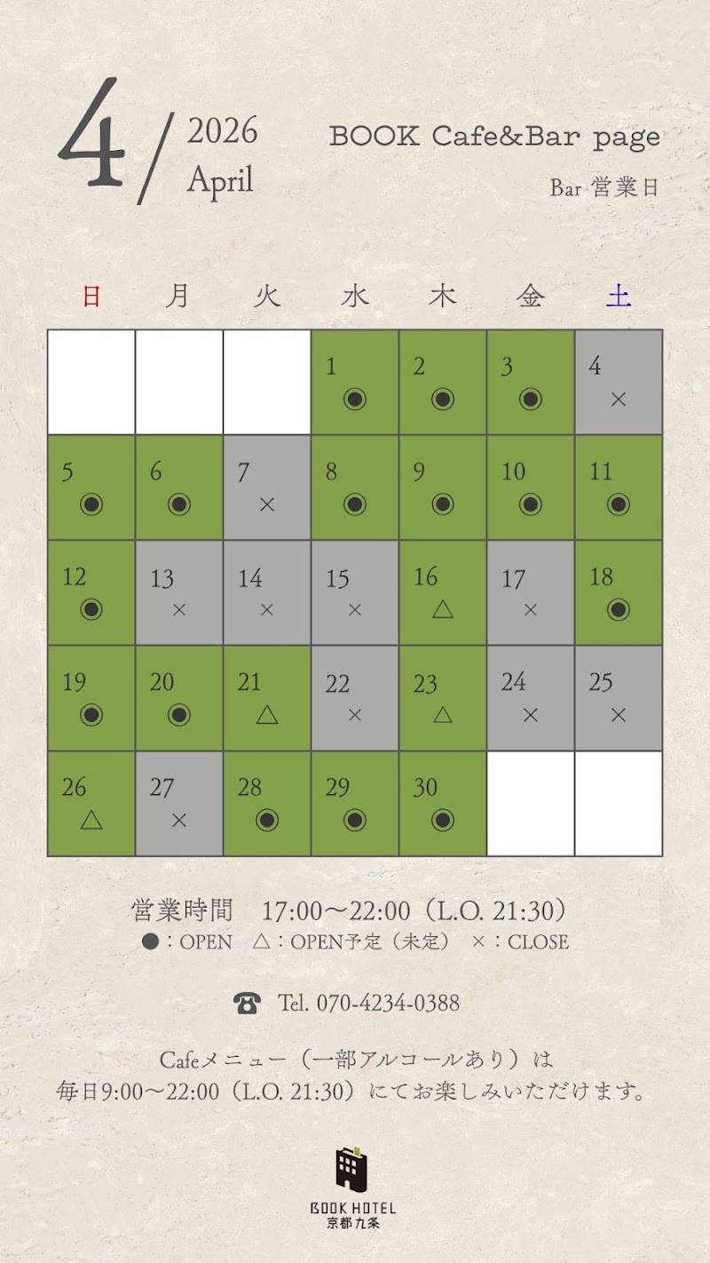 BOOK HOTEL 京都九条 - BOOK HOTEL 京都九条 41番地 Higashikujō Karasumachō, Minami Ward, Kyoto, 601-8016, Japan