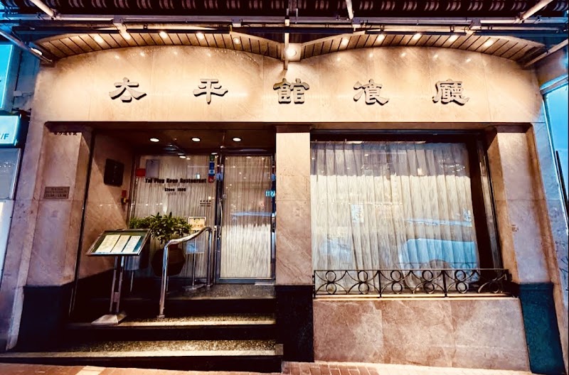 Tai Ping Koon Restaurant