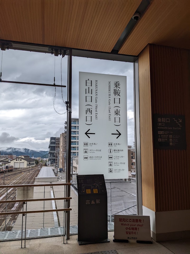 Takayama Station - Takayama Station, Takayama, Gifu, Japan