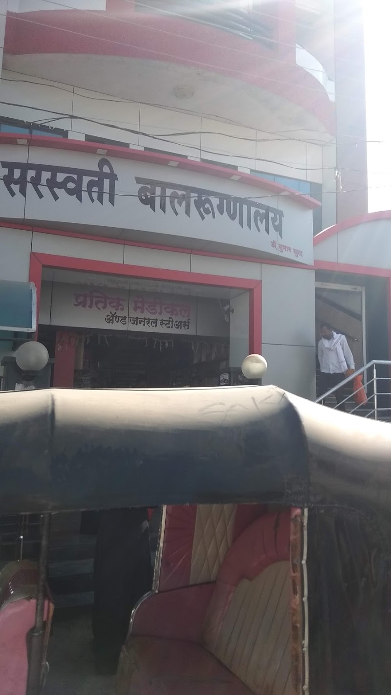 Saraswati Hospital - Saraswati Hospital, 5H3H+564, Tilak nagar, Mehkar, Maharashtra 443301, India