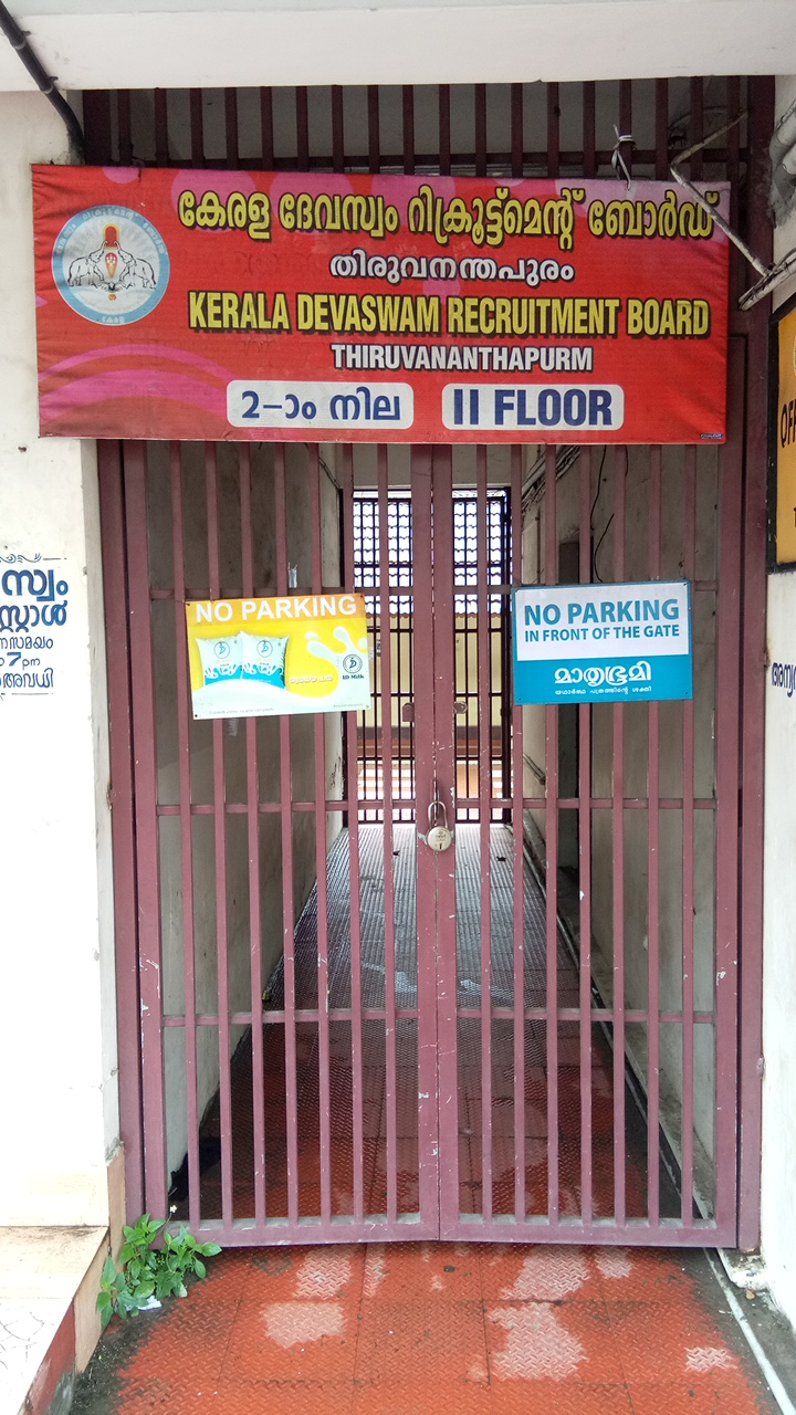 Kerala Devaswom Recruitmemt Board - Kerala Devaswom Recruitmemt Board 2nd Floor, Devaswom Board Building, Mahatma Gandhi Rd, opp. Govt. Ayurveda College, Santhi Nagar, Pulimoodu, Thiruvananthapuram, Kerala 695001, India