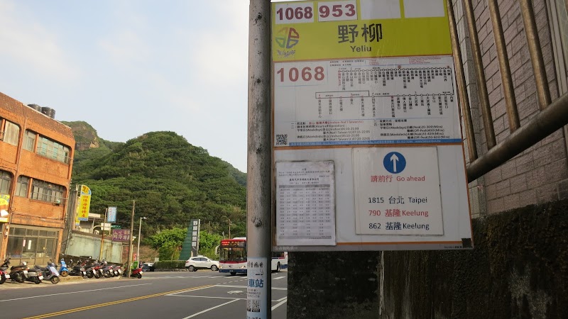 Yeliu - Yeliu, Wanli District, New Taipei City, Taiwan 207