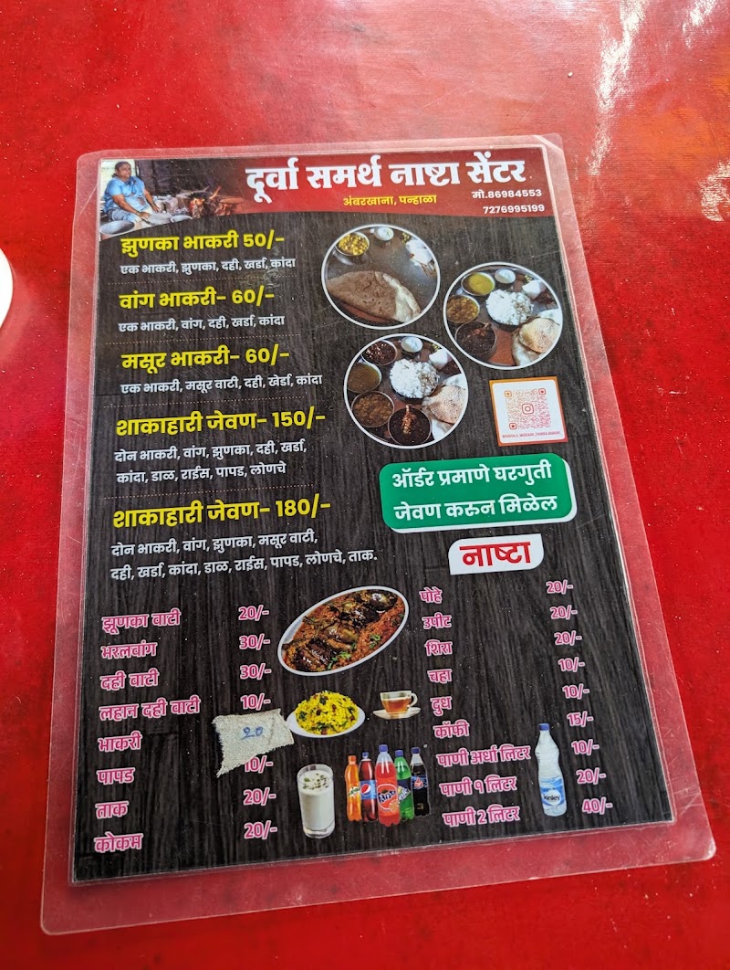 Mudekar Mavashi Zunaka Bhakari - Mudekar Mavashi Zunaka Bhakari R465+2G4, Panhala Fort, Panhala, Maharashtra 416201, India