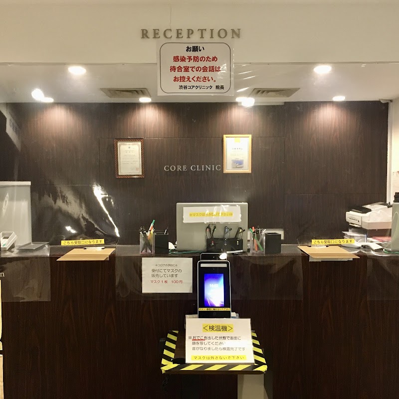 Shibuya Core Clinic - Shibuya Core Clinic, 1-chōme-9-8 Shibuya, Tokyo 150-0002, Japan