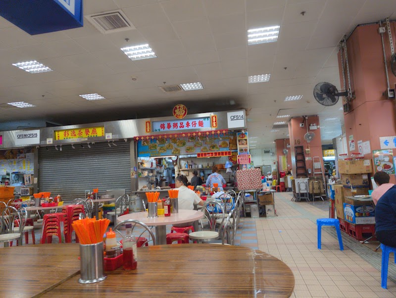 WiFi Hotspot, Tai Po Hui Market Cooked Food Centre - WiFi Hotspot, Tai Po Hui Market Cooked Food Centre, 2/F, Hui Market, Tai Po Complex, 8 Heung Sze Wui St, Tai Po, New Territories, Hong Kong