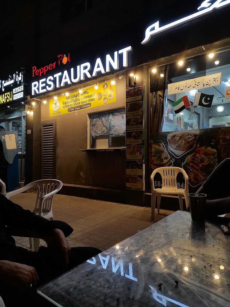 Pepper Pot Restaurant - Pepper Pot Restaurant Unnamed Road - مصفح - مصفح 3 - أبو ظبي - United Arab Emirates