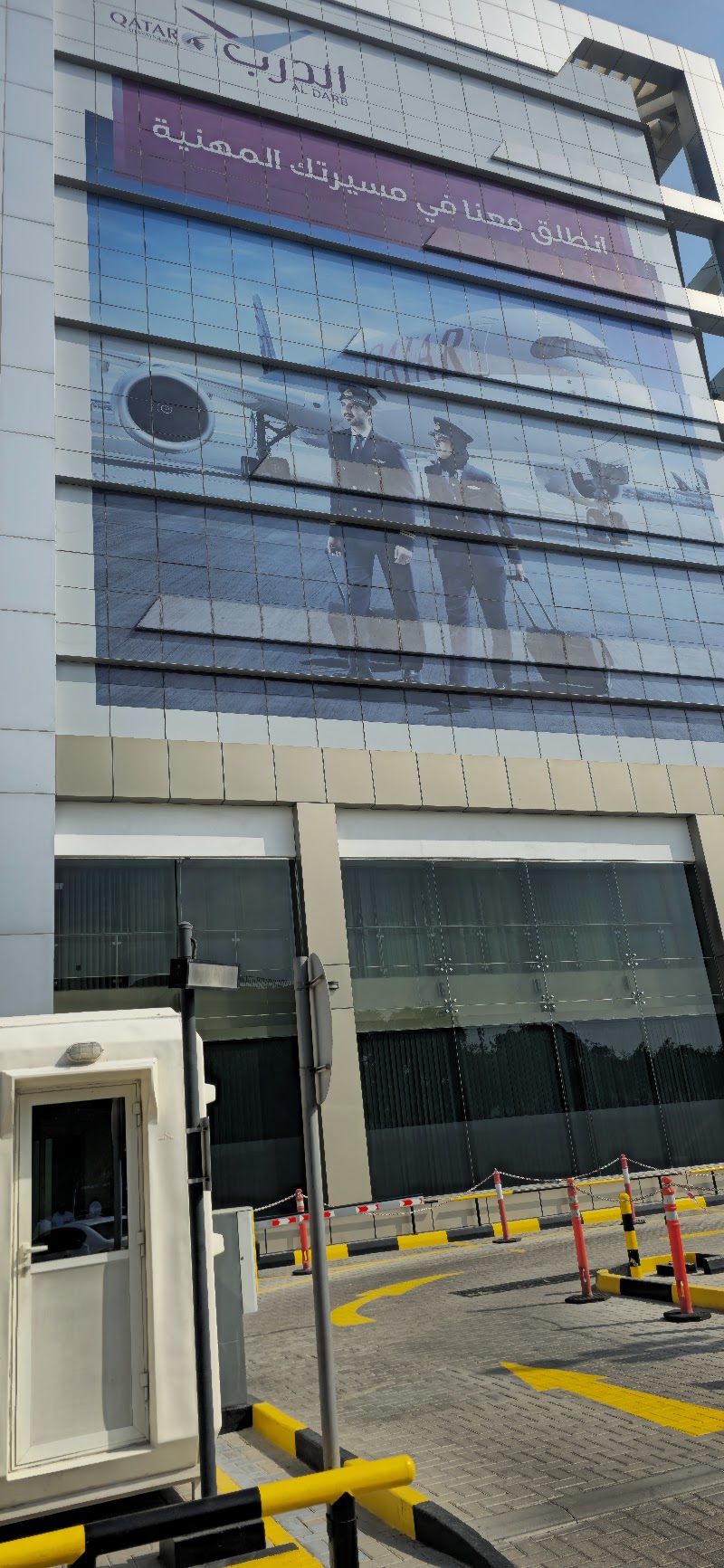Qatar Airways Tower 2 - Qatar Airways Tower 2 Tower 2 , Next to Ooredoo Building, Airport Road، Doha, Qatar