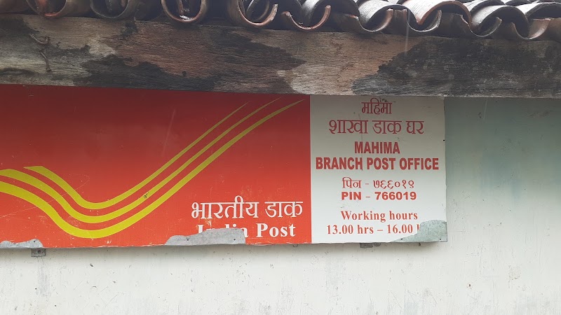 Haladhar naik BPM POST OFFICE - Haladhar naik BPM POST OFFICE, MJ9W+65Q, Khurselguda, Mahima, Temra, Odisha 766019, India
