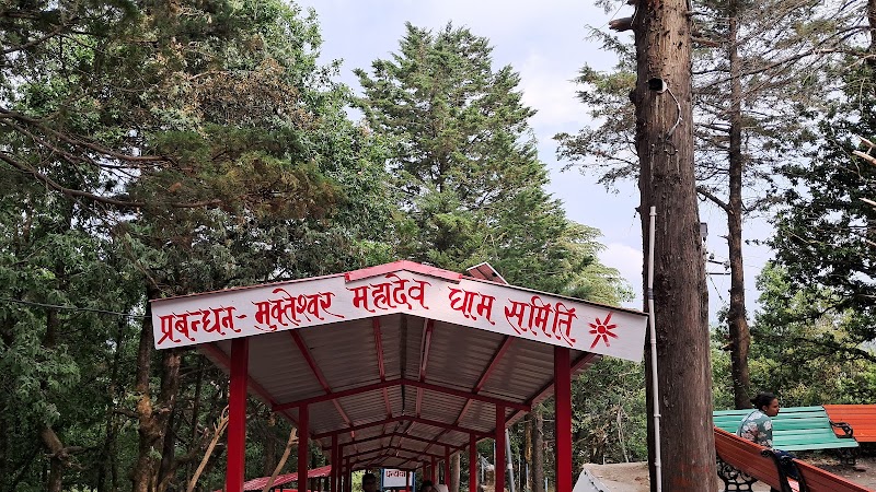Mukteshwar Dham Temple - Mukteshwar Dham Temple Dham Temple, Mukteshwar, Uttarakhand 263138, India