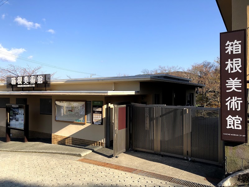 Hakone Museum of Art - Hakone Museum of Art 1300 Gōra, Hakone, Ashigarashimo District, Kanagawa 250-0408, Japan