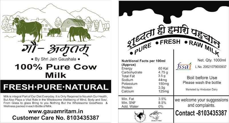 GAU AMRITAM(गौ-अमृतम्) - GAU AMRITAM(गौ-अमृतम्), near HP GAS GODOWN, VILL, Kandul, Boria Kal, Chhattisgarh 492015, India
