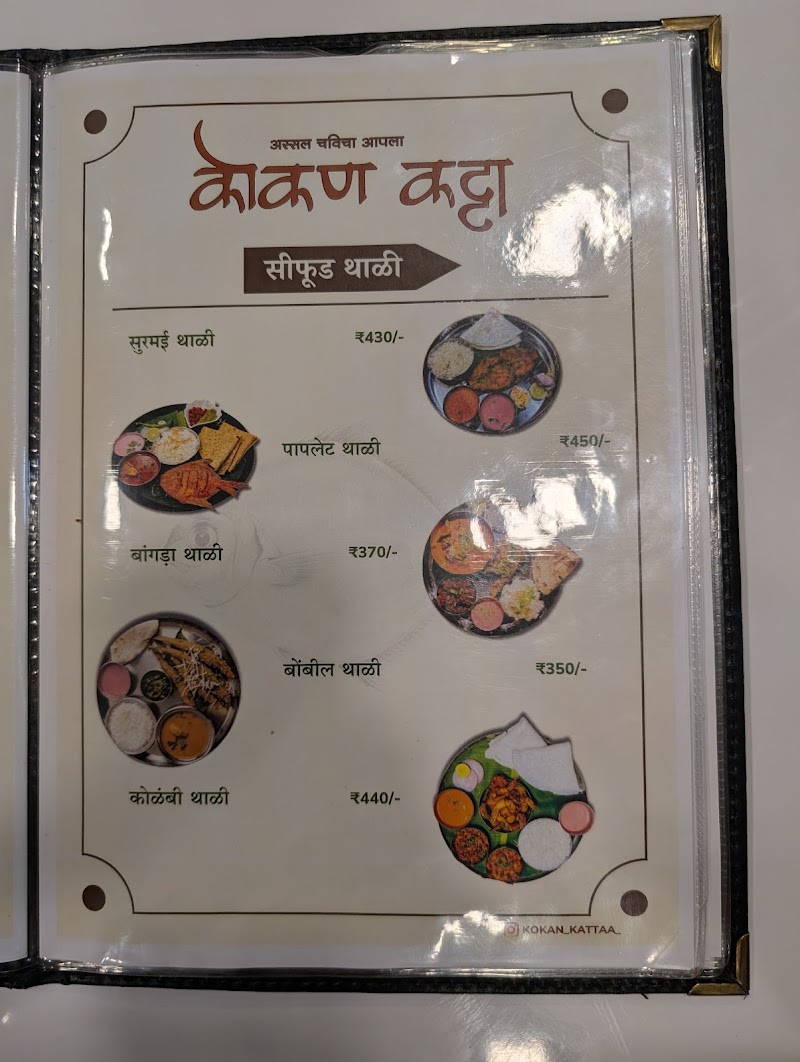Kokan katta Seafood Restaurant (Sinhagad Road) - Kokan katta Seafood Restaurant (Sinhagad Road), S NO-60/7/1A/3, Sinhgad Rd, near FIRSTCRY, near Rejuva skin clinic and Abhiruchi multiplex, Wadgaon Budruk, Vadgaon Budruk, Pune, Maharashtra 411041, India