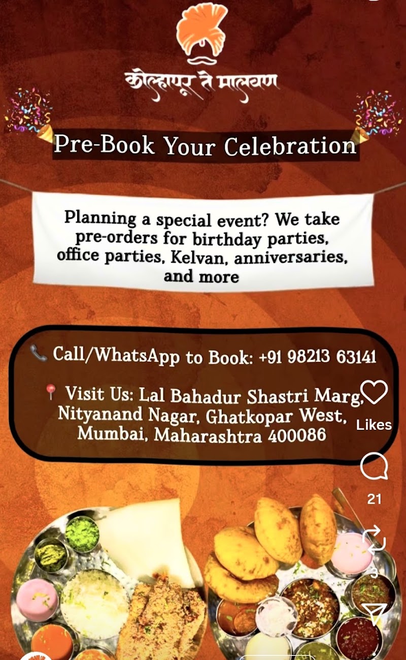 Kolhapur te Malvan - Kolhapur te Malvan Shop no.1, Lal Bahadur Shastri Marg, opposite Shreyas Garden, Nityanand Nagar, Ghatkopar West, Mumbai, Maharashtra 400086, India