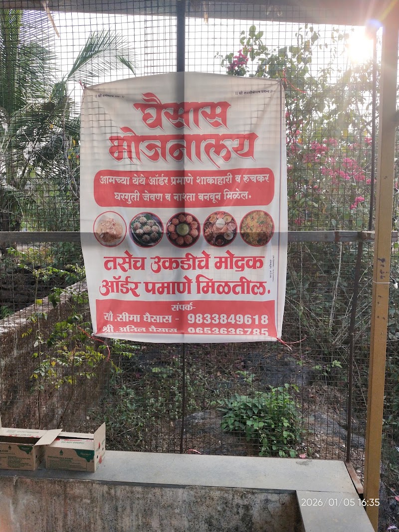 Ghaisas Bhojanalay - Ghaisas Bhojanalay 823, Kolisare, Maharashtra 415620, India