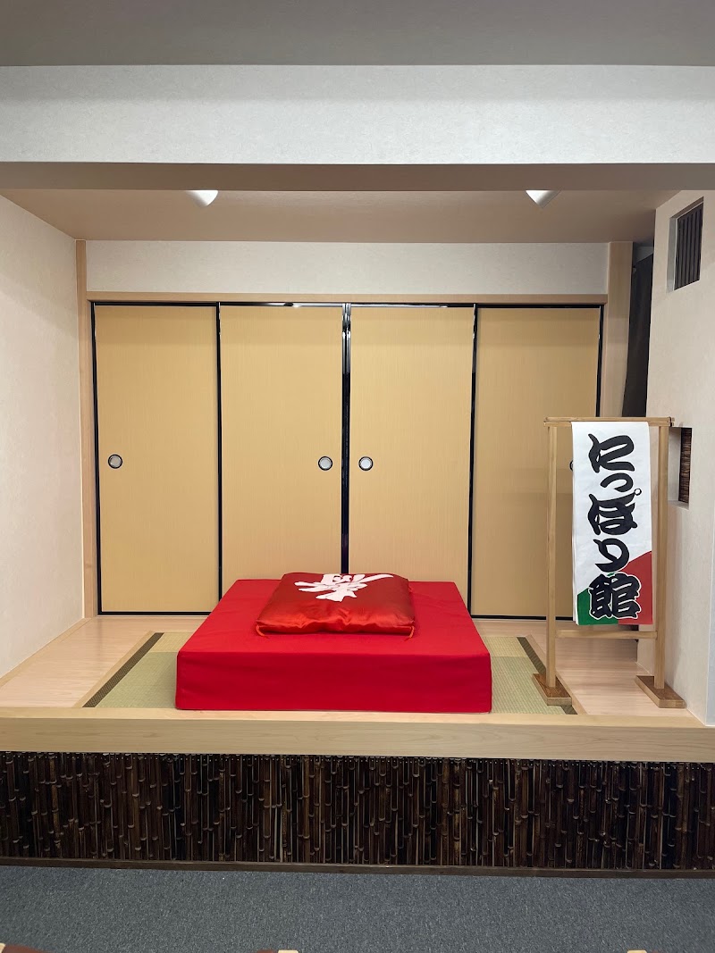 Nippori-kan - Nippori-kan 2-chōme-9-1 Uenosakuragi, Taito City, Tokyo 110-0002, Japan