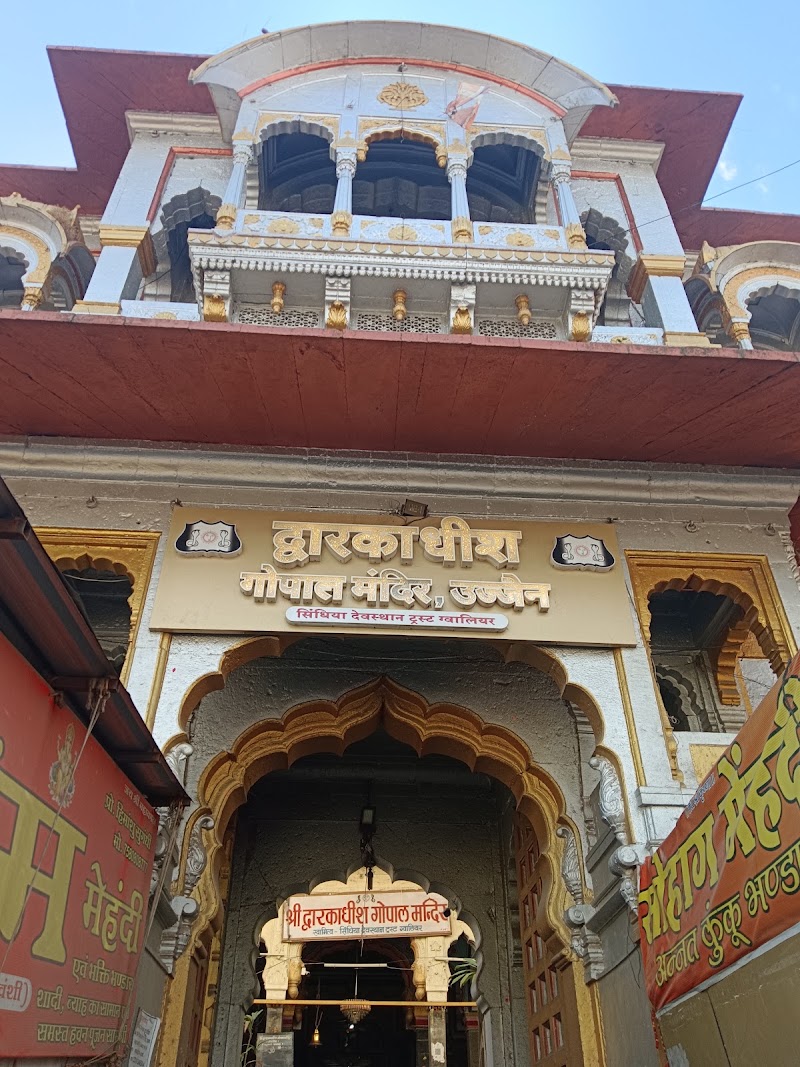 Shri Dwarkadhish Gopal Mandir Ujjain - Shri Dwarkadhish Gopal Mandir Ujjain Mahakaal Temple, Patni Bazar, Kamri Marg, Ujjain, Madhya Pradesh 456006, India