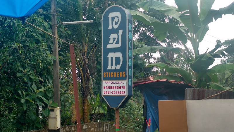 Rachana Stickers - Rachana Stickers, Parolickal Rd, Ettumanoor, Kerala 686562, India