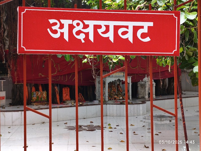 Sri Akshayavat Temple Patalpuri - Sri Akshayavat Temple Patalpuri Akbar Fort, fort, Prayagraj, Uttar Pradesh 211006, India