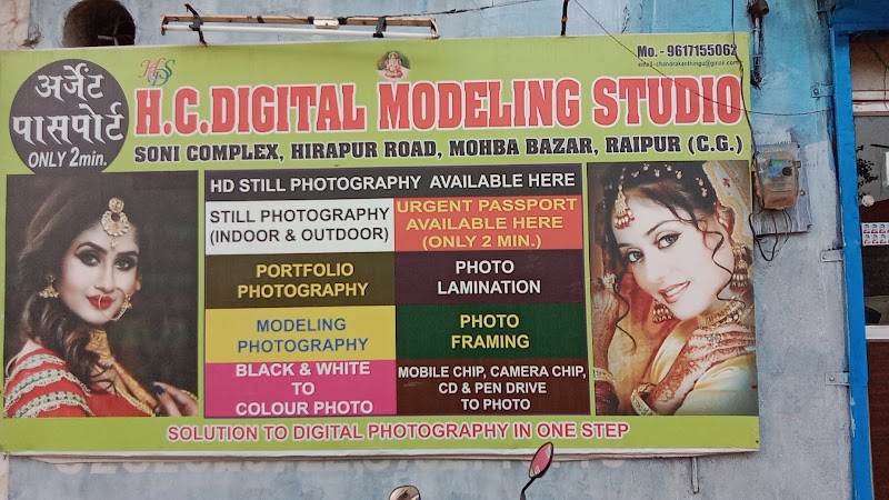 H.C. Digital Modeling Studio - H.C. Digital Modeling Studio, Opp KRISHANA GLASSS, Soni Complex, MORE Nr.- SHAYAM CHEMBAR, SINGHANIA BUILDCON PVT. LTD, Hirapur Rd, nr. KABIR NAGAR, Sarvodaya Nagar, Mohba Bazar, Raipur, Chhattisgarh 492099, India