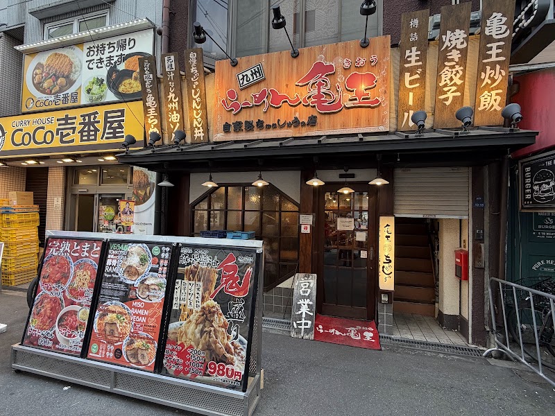 Kyushu Ramen Kio Namba-NGKmae