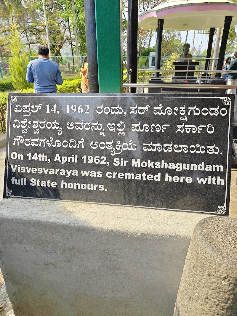 Sir M.Vishweshwarayya Memorial Park - Sir M.Vishweshwarayya Memorial Park, CM5V+8V7, Muddenahalli, Karnataka 562103, India