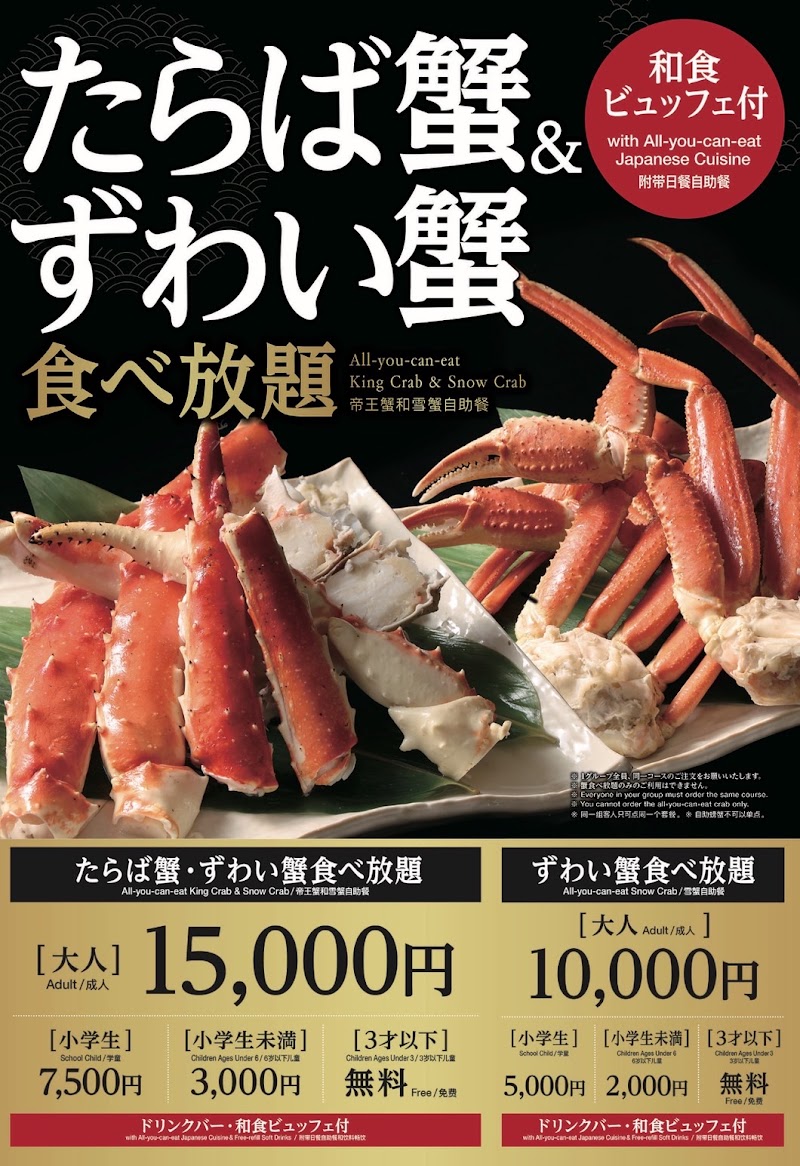 Chiso Zanmai Daimaru Tokyo Branch - Chiso Zanmai Daimaru Tokyo Branch, Japan, 〒100-6701 Tokyo, Chiyoda City, Marunouchi, 1-chōme−9−１ 大丸東京 12Ｆ