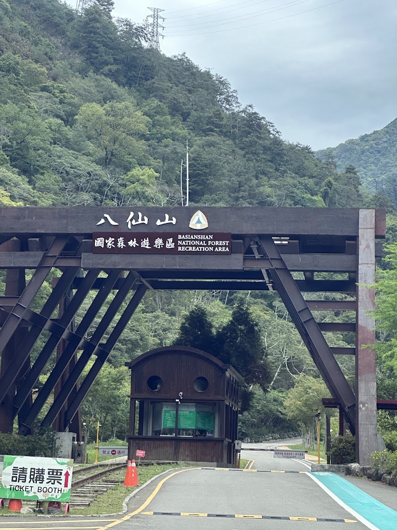 Baxianshan Tollbooth - Baxianshan Tollbooth, Heping District, Taichung City, Taiwan 424
