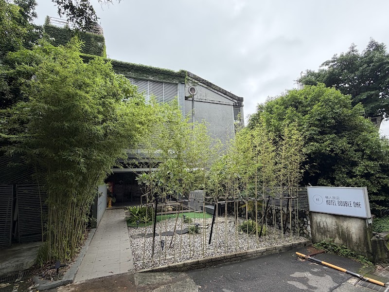 Hotel Double One - Hotel Double One No. 11號, Youya Rd, Linquan Village, Beitou District, Taipei City, Taiwan 112