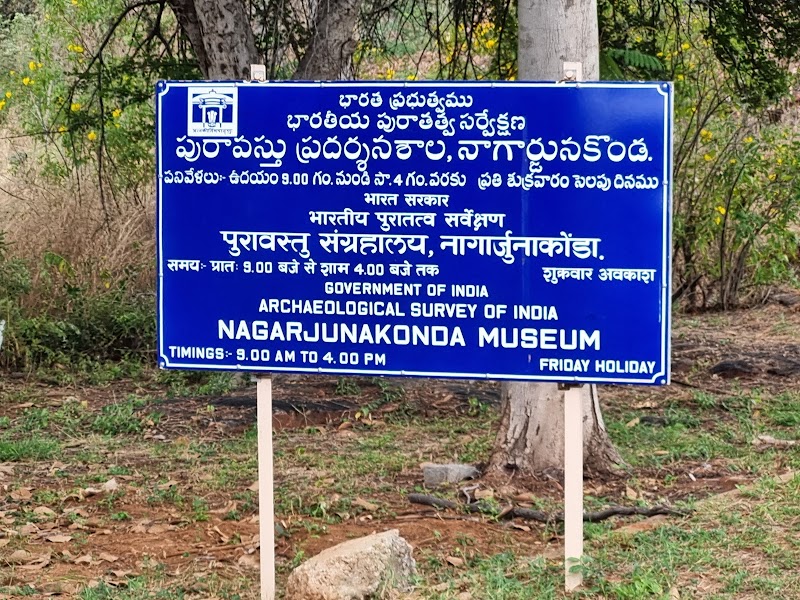 Nagarjuna Hill - Nagarjuna Hill Nagarjuna Hill, Pullareddygudem, Andhra Pradesh 522439