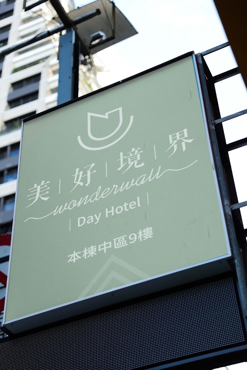 Wonderwall美好境界 - 台北西門館 - Wonderwall美好境界 - 台北西門館 108001, Taiwan, Taipei City, Wanhua District, Wanshou Village, Xining Rd, 36號9樓之2