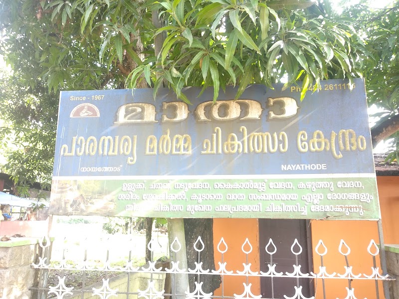 Matha ayurveda marma treatment centre - Matha ayurveda marma treatment centre, Nayathode, Angamaly, Nedumbassery, Keralam 683572, India