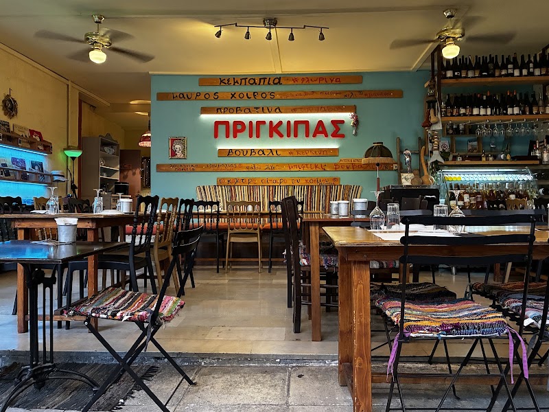 Prigkipas - Prigkipas Char. Trikoupi 23, Athina 106 81, Greece