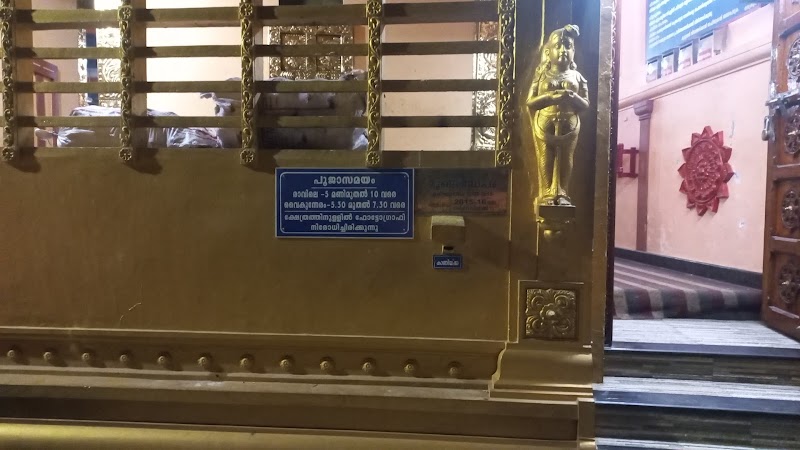 Nemom Sree Maha Ganapathy Temple - Nemom Sree Maha Ganapathy Temple F234+9G2, Nemom, Kerala 695020, India