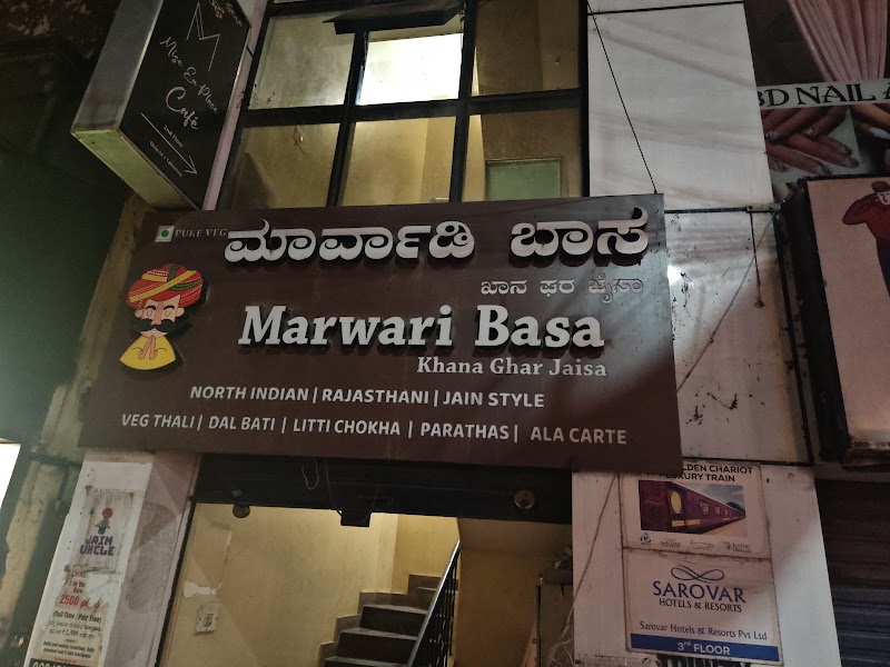 Marwari Basa- Pure Veg Restaurant - Marwari Basa- Pure Veg Restaurant 1st floor, Wipro park signal, 1004, 80 Feet Rd, S.T. Bed, 1st Block Koramangala, Koramangala, KoramangalaBengaluru, Bengaluru, Karnataka 560034, India