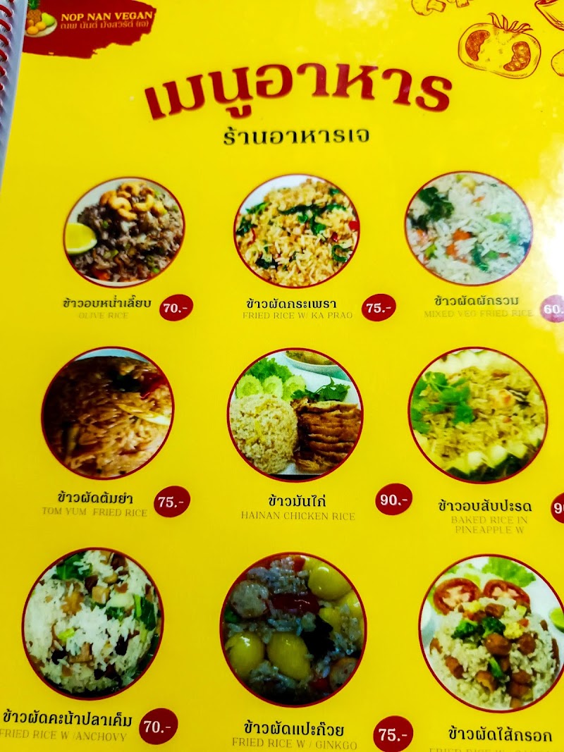 Nop Nan Vegan - Nop Nan Vegan 77, 31 Soi Charoen Krung 63, Khwaeng Yan Nawa, Khet Sathon, Krung Thep Maha Nakhon 10120, Thailand