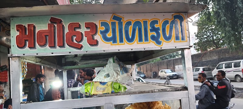 Manohar Cholafali Center® - Manohar Cholafali Center®, Shop No. 4, Shree Vijay Apartment Under Metro Bridge, Vijay Cross Rd, opp. Metro Pillar No.171, Sarvottam Nagar Society, Navrangpura, Ahmedabad, Gujarat 380009, India