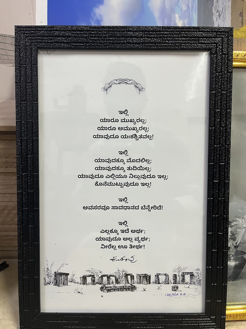 Shankar Frames - Shankar Frames, Dam Rd, beside Galemma Temple, Chapparadahalli, Hosapete, Karnataka 583203, India